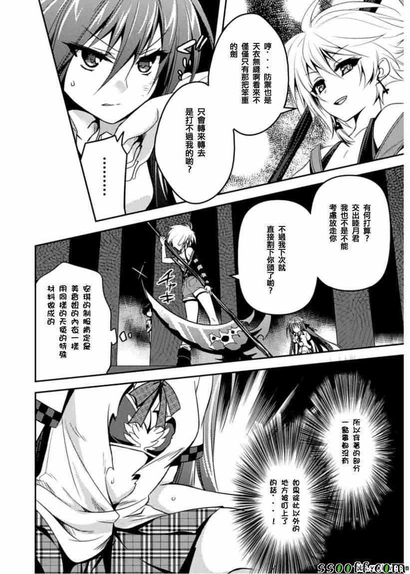 《思春期的亚当》漫画最新章节第7话免费下拉式在线观看章节第【6】张图片