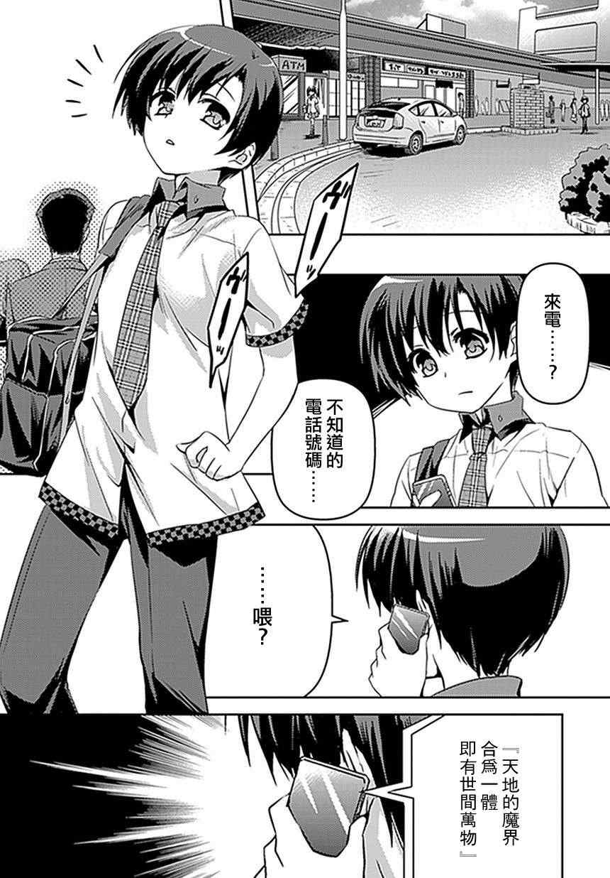 《思春期的亚当》漫画最新章节第1话免费下拉式在线观看章节第【16】张图片