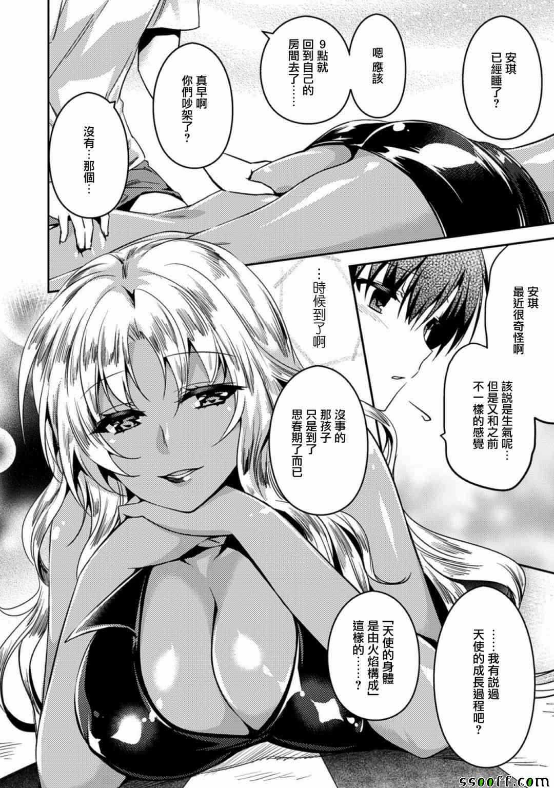 《思春期的亚当》漫画最新章节第17话免费下拉式在线观看章节第【16】张图片