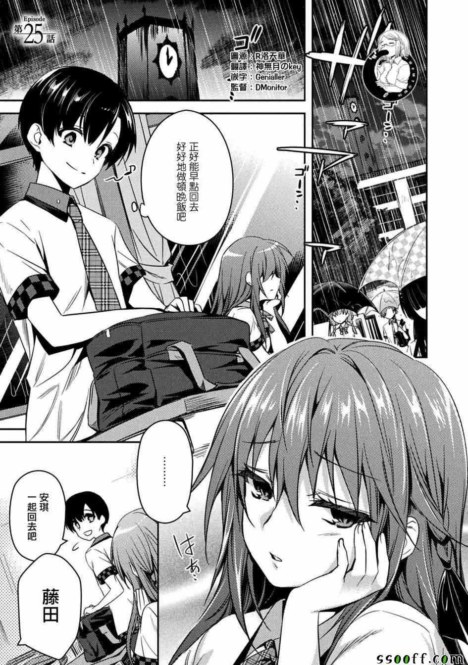 《思春期的亚当》漫画最新章节第25话免费下拉式在线观看章节第【1】张图片