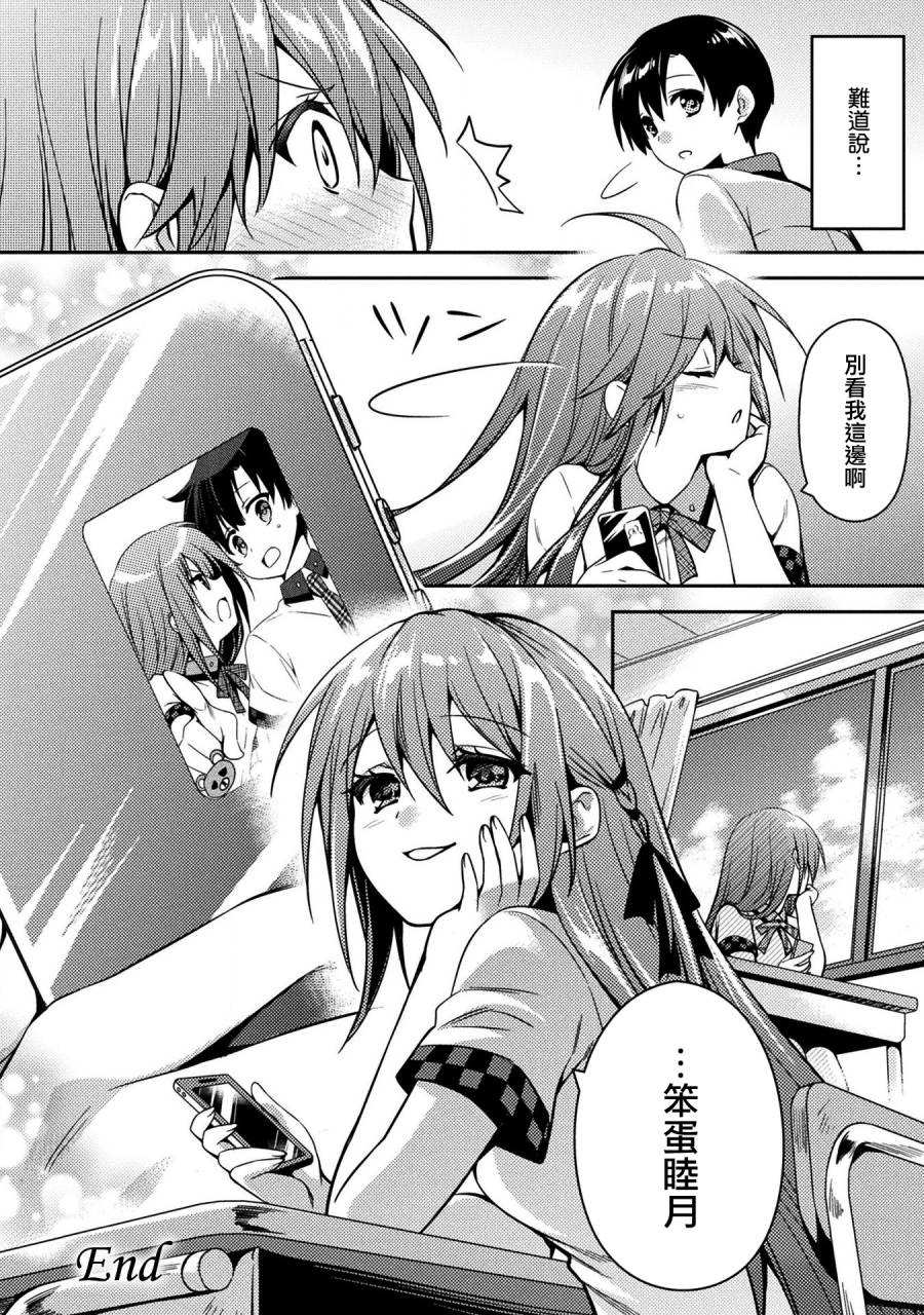 《思春期的亚当》漫画最新章节第33话免费下拉式在线观看章节第【26】张图片