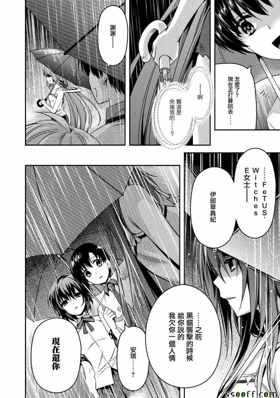 《思春期的亚当》漫画最新章节第26话免费下拉式在线观看章节第【18】张图片