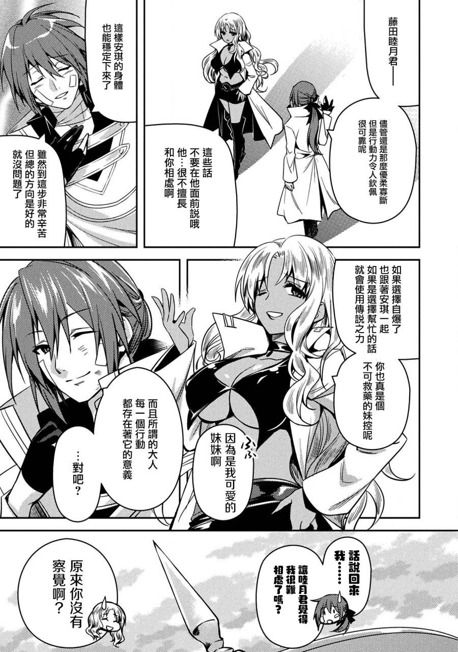 《思春期的亚当》漫画最新章节第33话免费下拉式在线观看章节第【15】张图片