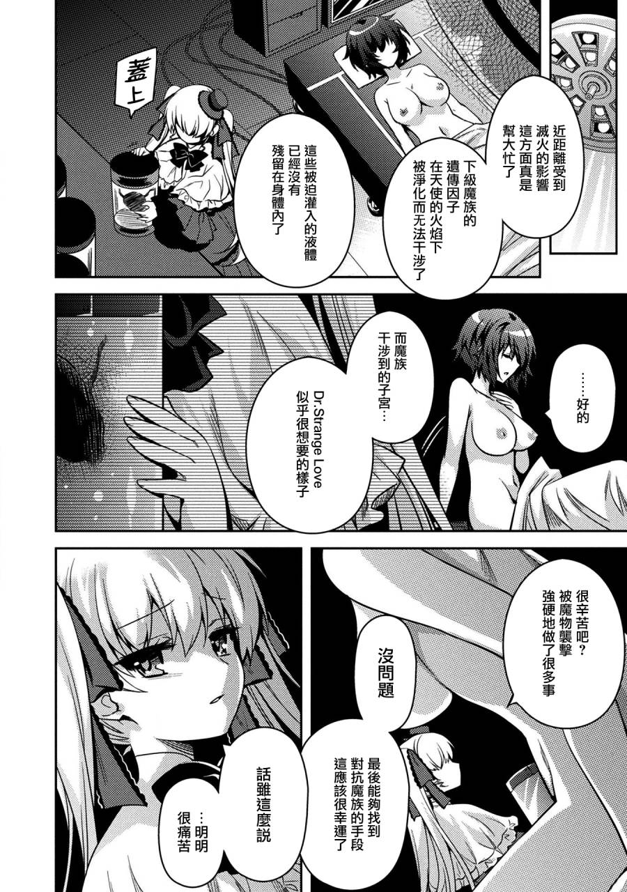 《思春期的亚当》漫画最新章节第33话免费下拉式在线观看章节第【16】张图片