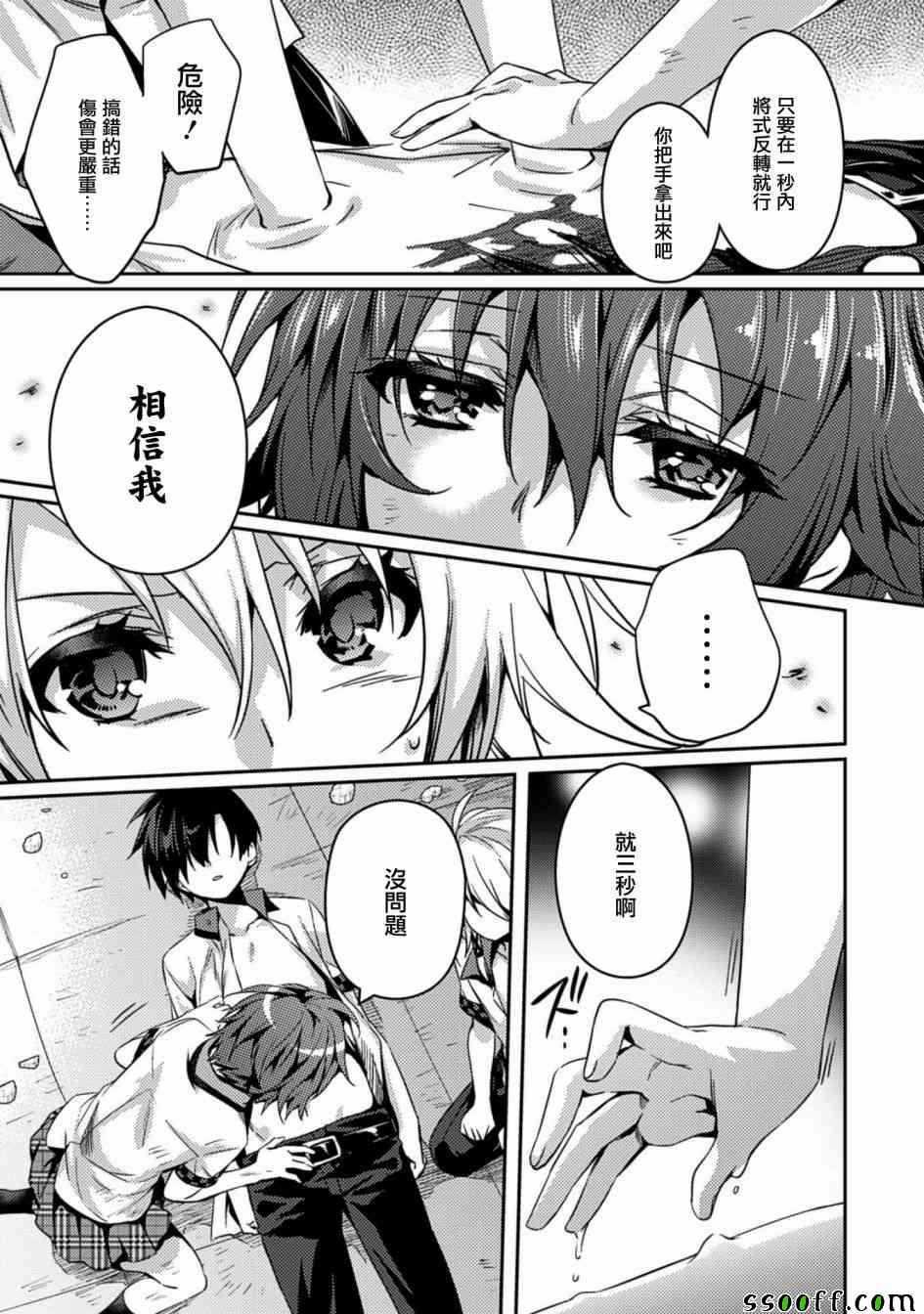 《思春期的亚当》漫画最新章节第21话免费下拉式在线观看章节第【7】张图片