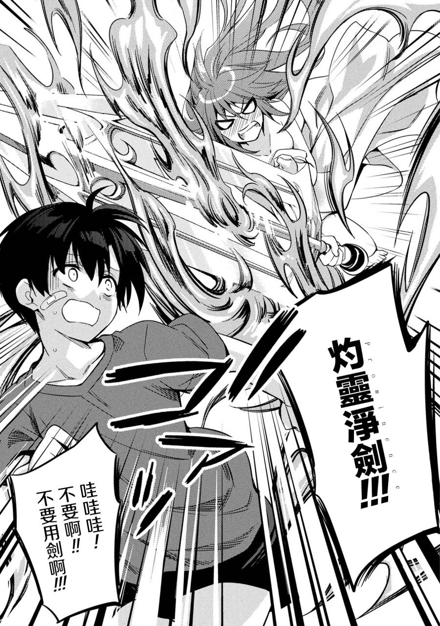 《思春期的亚当》漫画最新章节第33话免费下拉式在线观看章节第【21】张图片