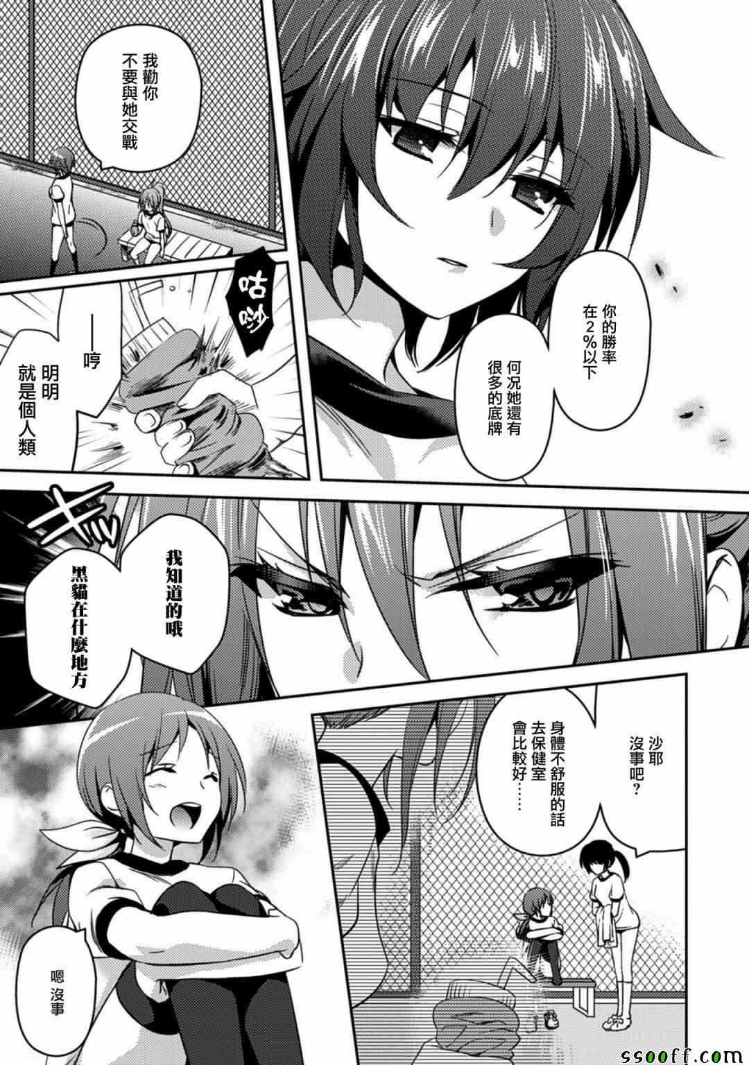 《思春期的亚当》漫画最新章节第17话免费下拉式在线观看章节第【5】张图片