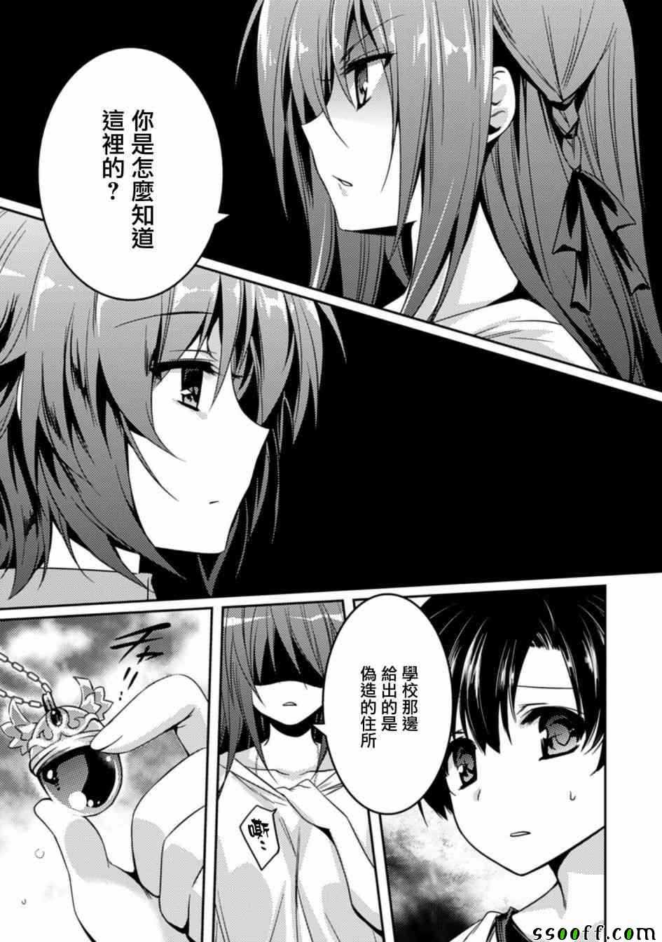 《思春期的亚当》漫画最新章节第10话免费下拉式在线观看章节第【19】张图片