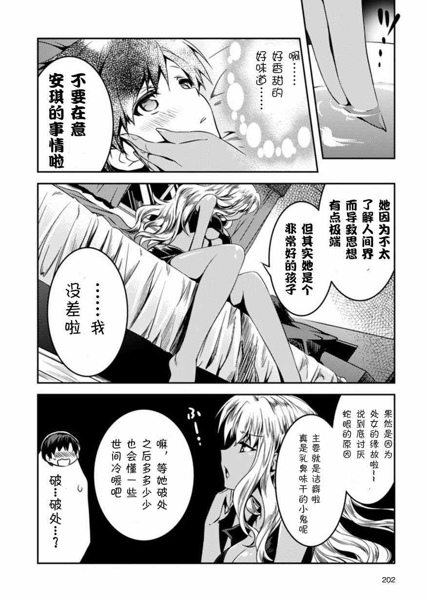 《思春期的亚当》漫画最新章节第3话免费下拉式在线观看章节第【22】张图片