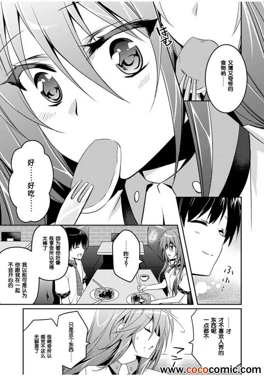 《思春期的亚当》漫画最新章节第5话免费下拉式在线观看章节第【8】张图片