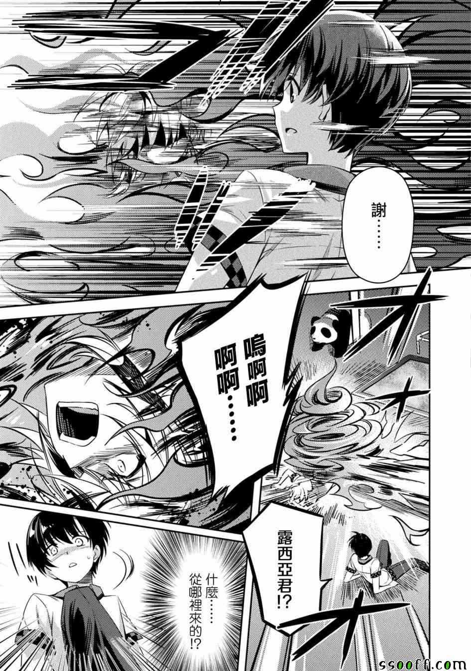 《思春期的亚当》漫画最新章节第28话免费下拉式在线观看章节第【7】张图片