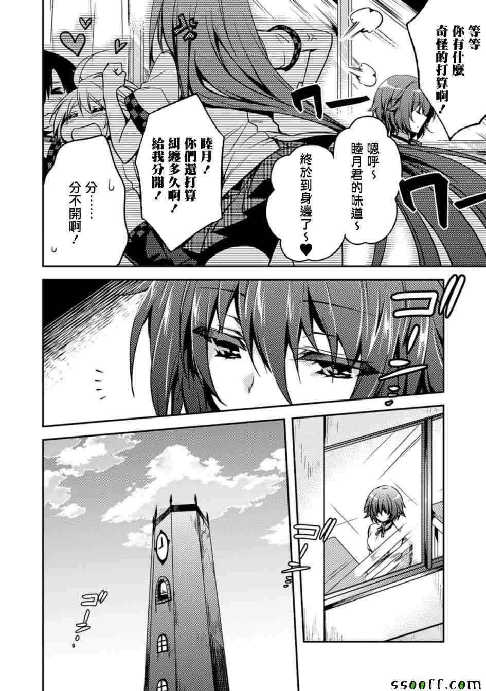 《思春期的亚当》漫画最新章节第12话免费下拉式在线观看章节第【10】张图片