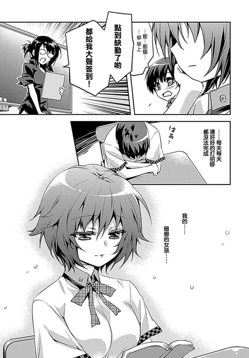 《思春期的亚当》漫画最新章节第1话免费下拉式在线观看章节第【14】张图片