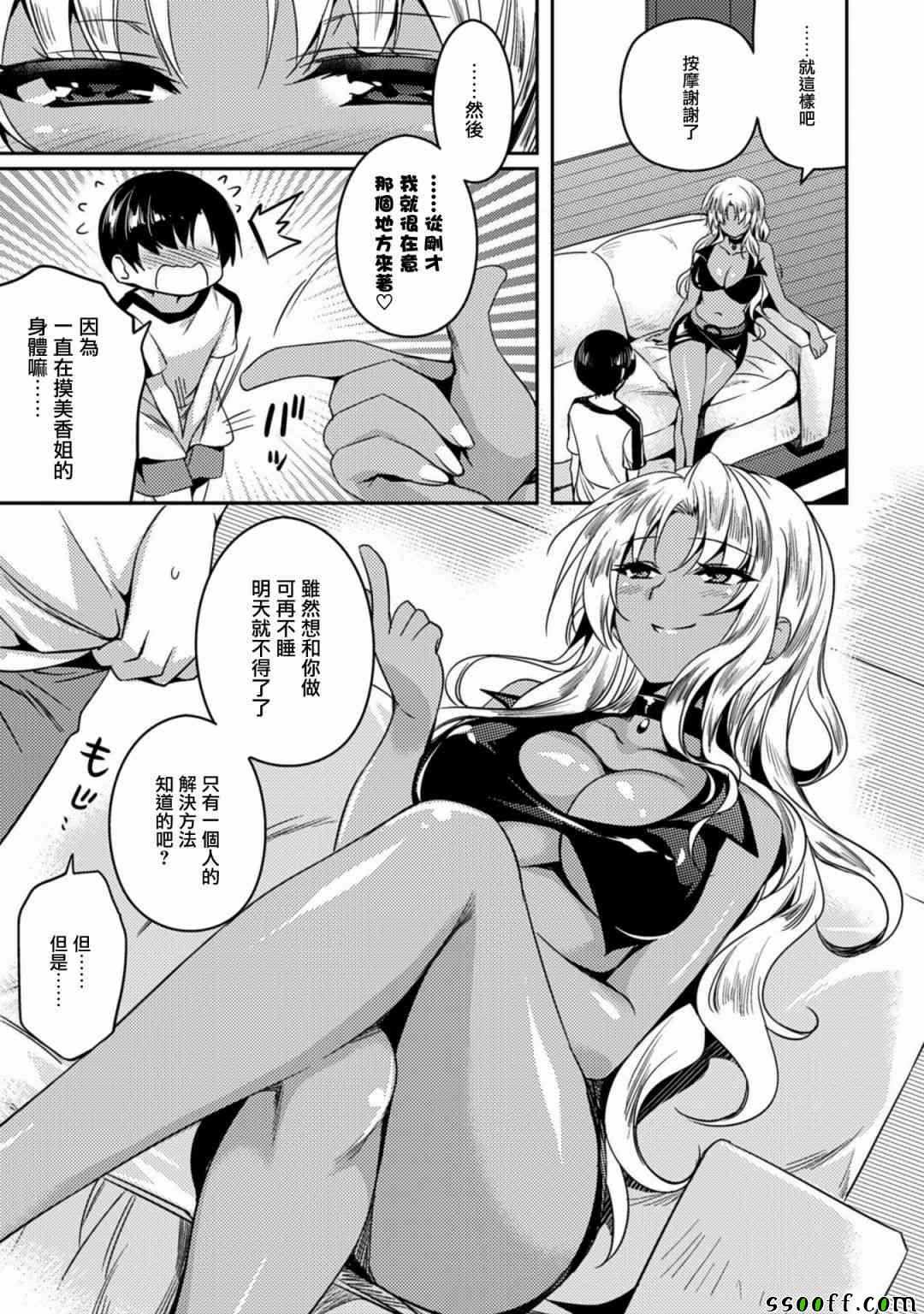 《思春期的亚当》漫画最新章节第17话免费下拉式在线观看章节第【19】张图片