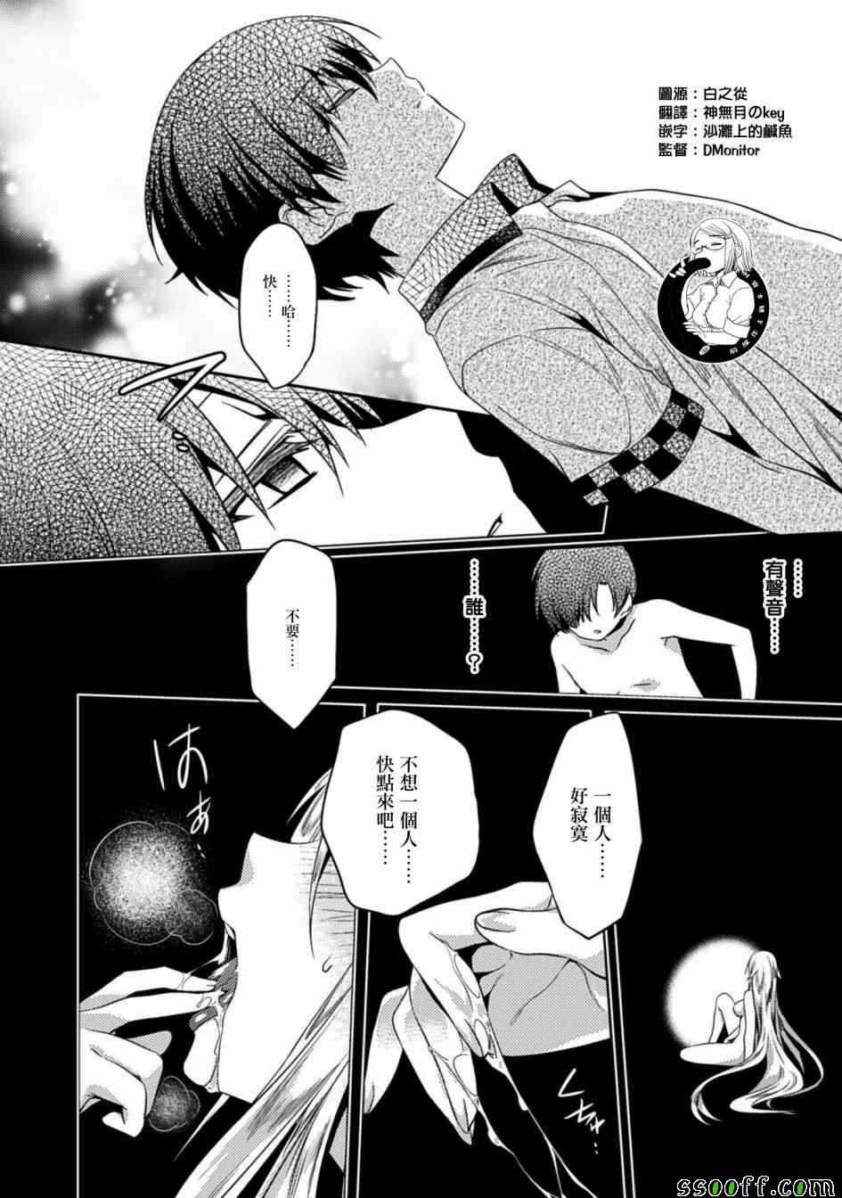 《思春期的亚当》漫画最新章节第20话免费下拉式在线观看章节第【14】张图片