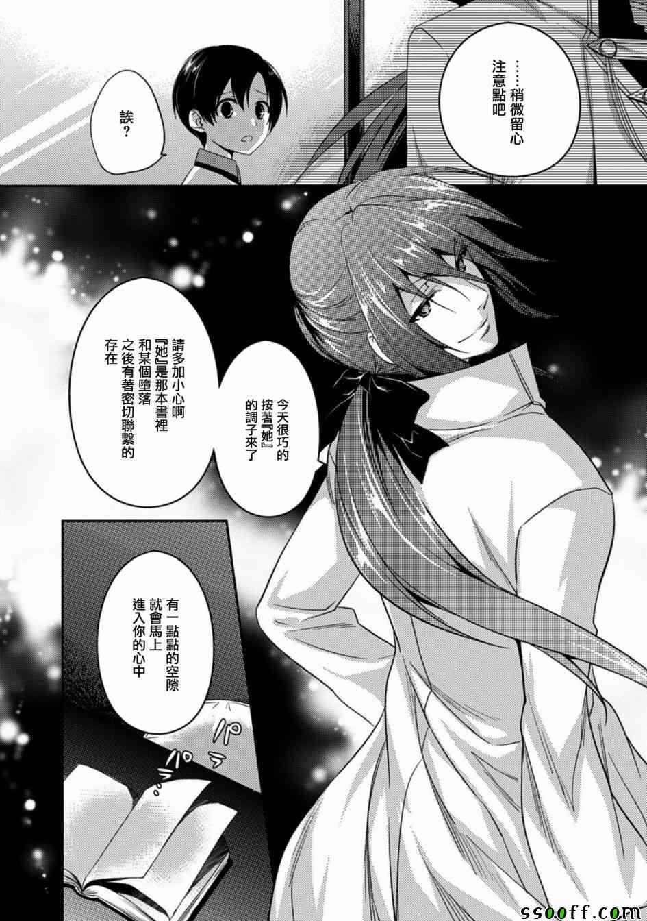 《思春期的亚当》漫画最新章节第18话免费下拉式在线观看章节第【16】张图片