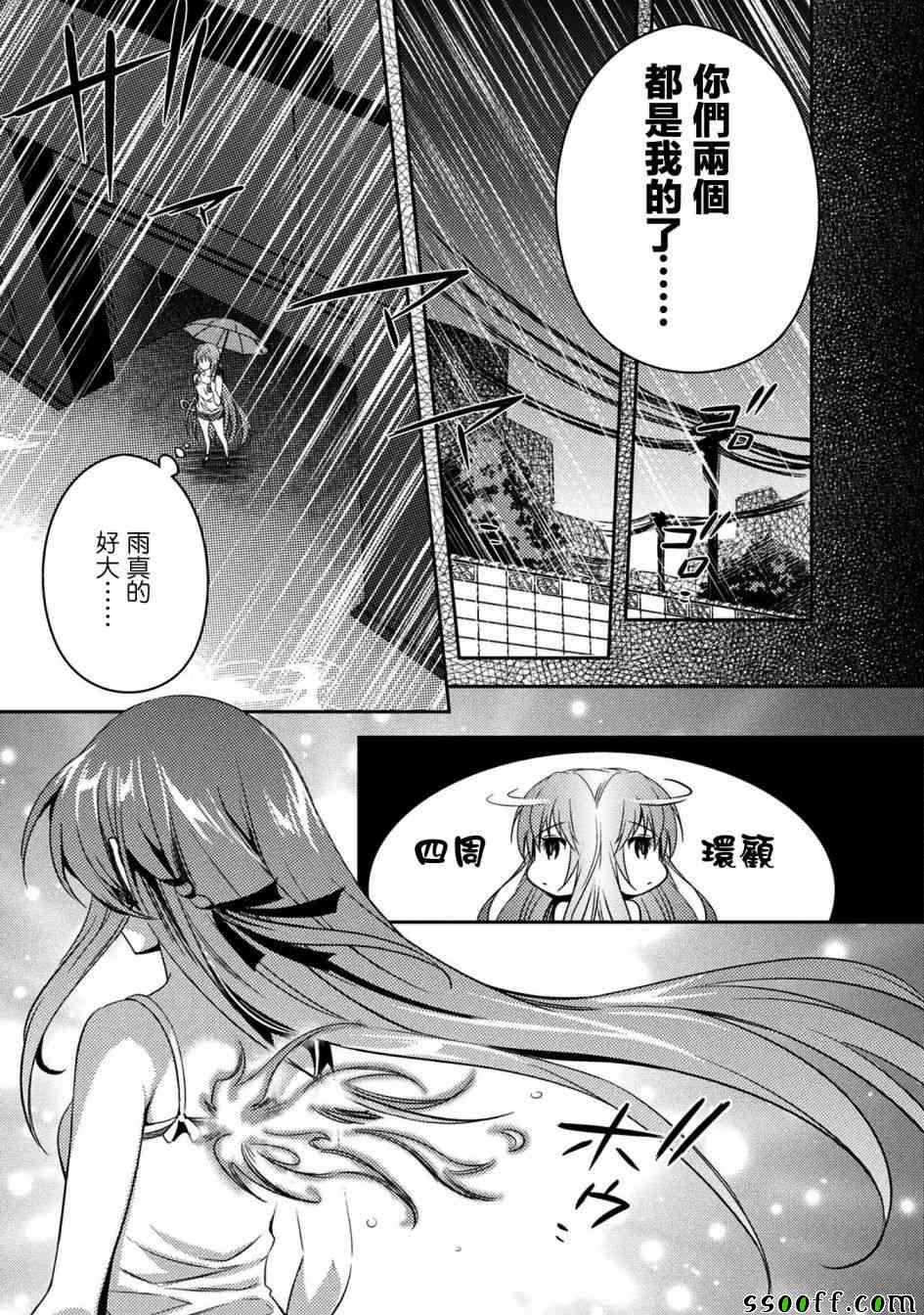 《思春期的亚当》漫画最新章节第26话免费下拉式在线观看章节第【11】张图片