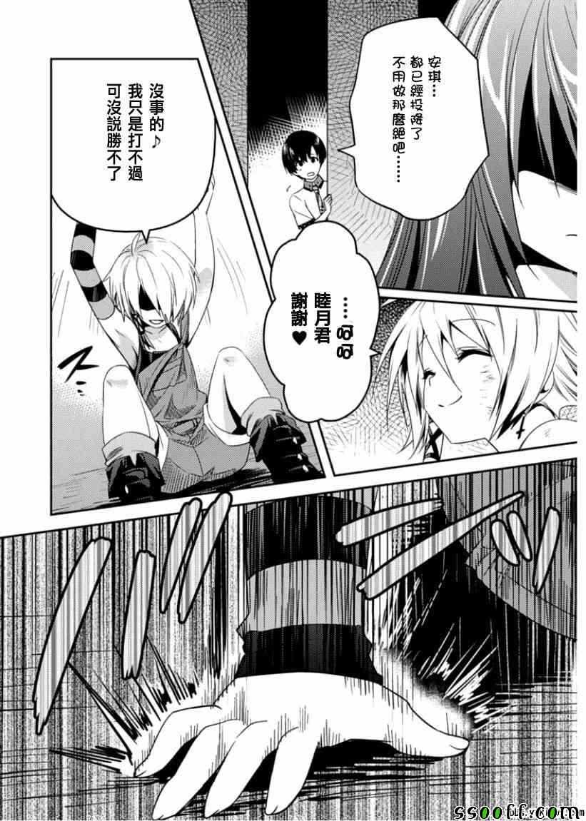 《思春期的亚当》漫画最新章节第7话免费下拉式在线观看章节第【14】张图片