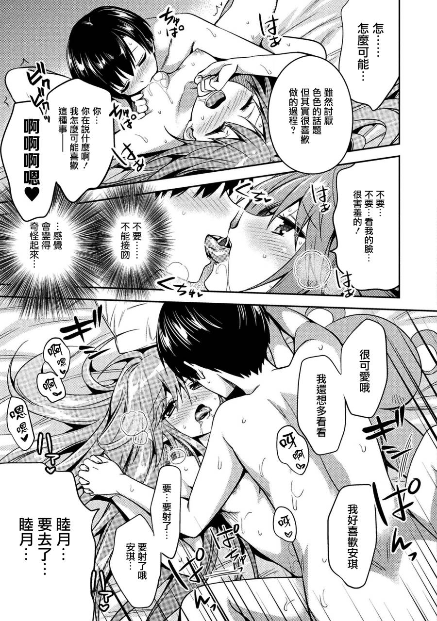 《思春期的亚当》漫画最新章节第33话免费下拉式在线观看章节第【9】张图片