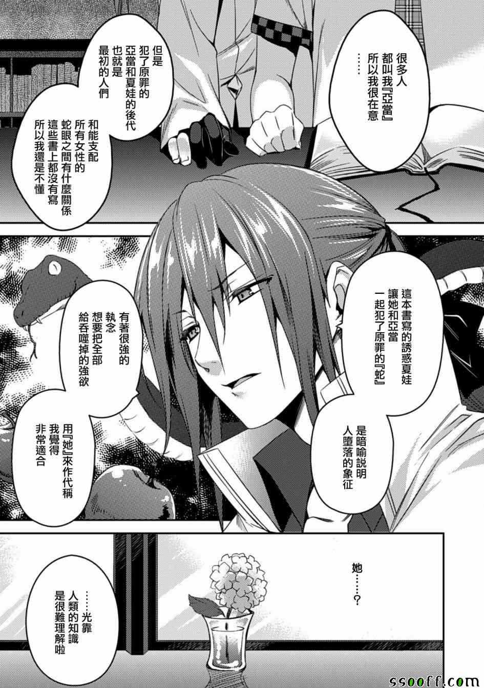 《思春期的亚当》漫画最新章节第18话免费下拉式在线观看章节第【11】张图片