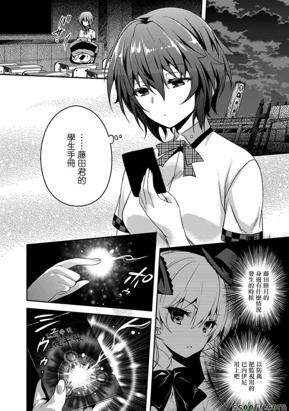 《思春期的亚当》漫画最新章节第18话免费下拉式在线观看章节第【2】张图片