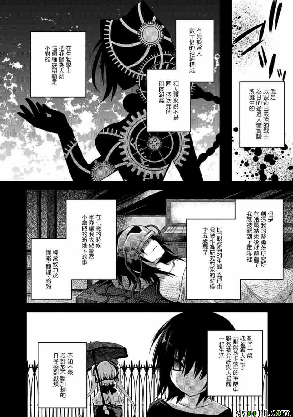 《思春期的亚当》漫画最新章节第21话免费下拉式在线观看章节第【14】张图片