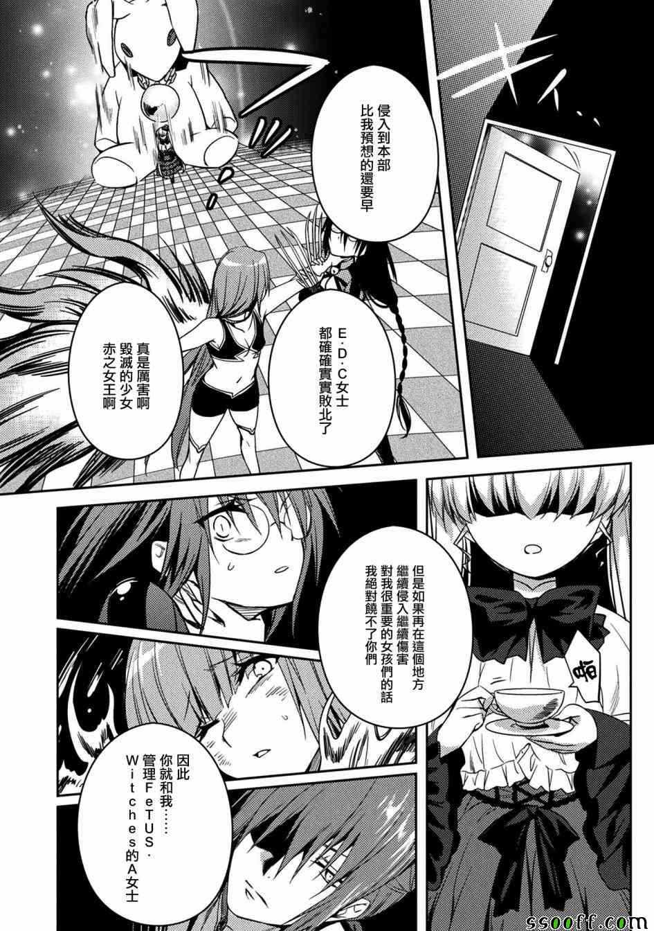 《思春期的亚当》漫画最新章节第29话免费下拉式在线观看章节第【14】张图片