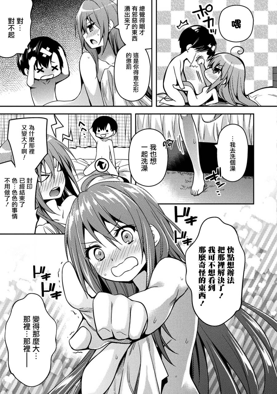 《思春期的亚当》漫画最新章节第33话免费下拉式在线观看章节第【11】张图片