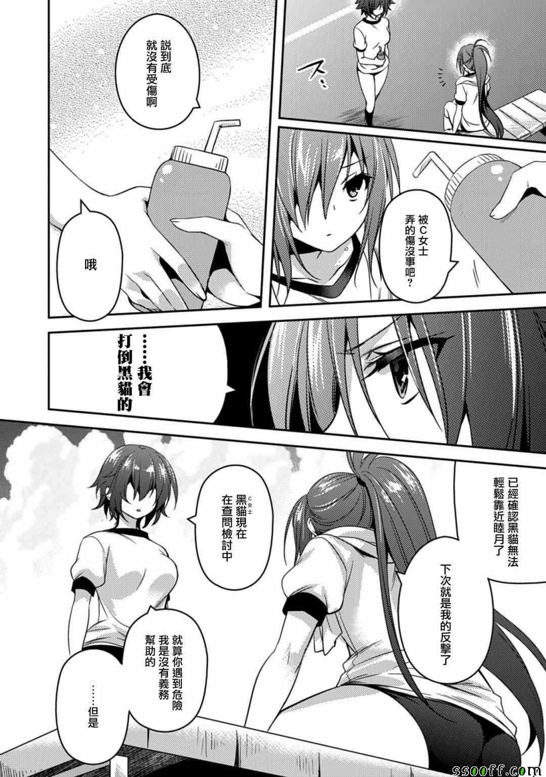 《思春期的亚当》漫画最新章节第17话免费下拉式在线观看章节第【4】张图片