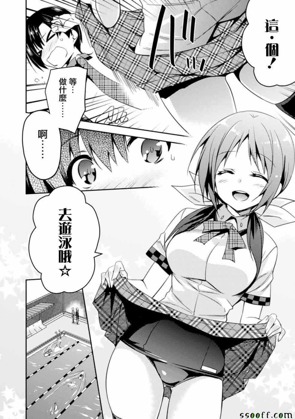 《思春期的亚当》漫画最新章节第13话免费下拉式在线观看章节第【14】张图片