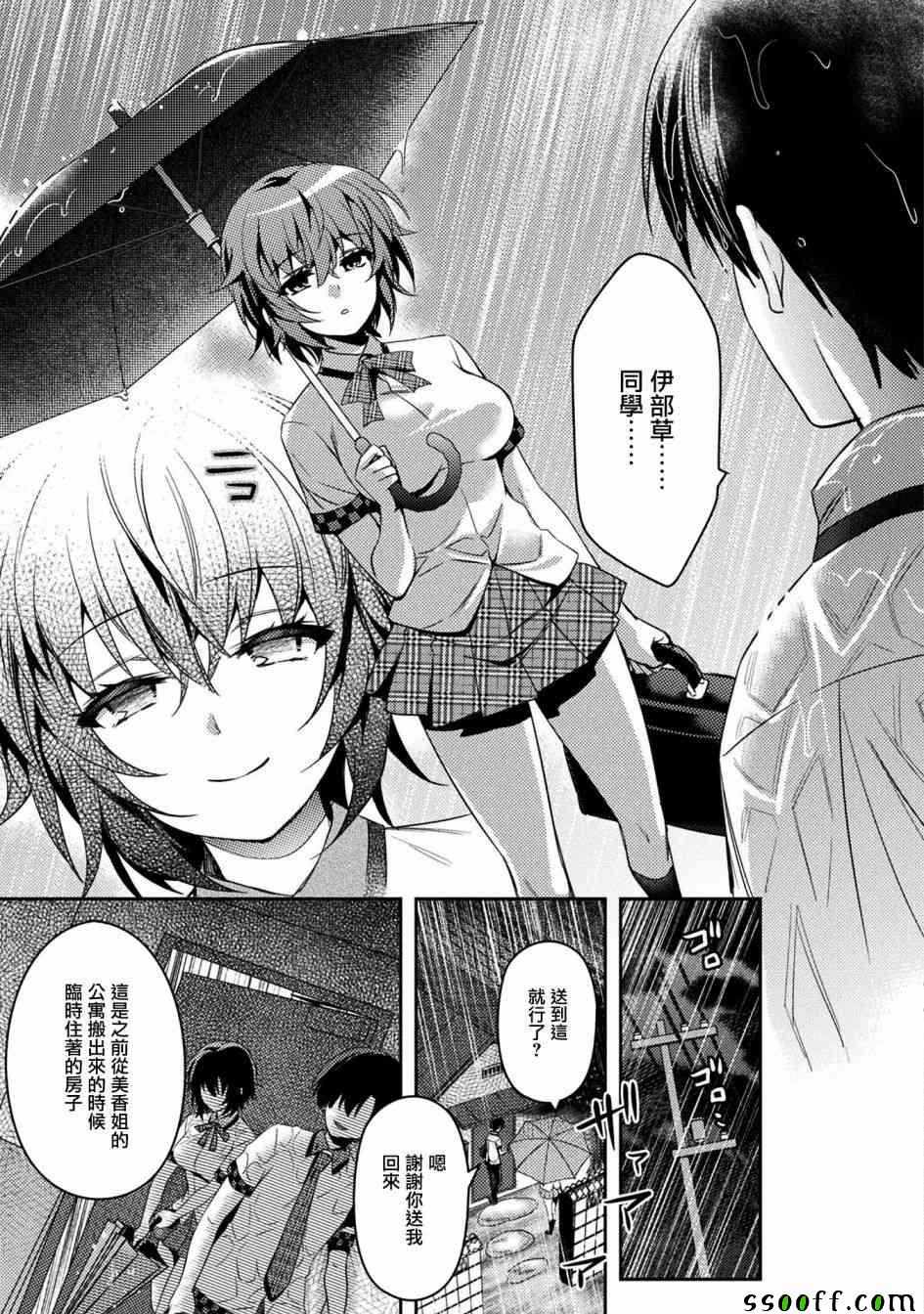 《思春期的亚当》漫画最新章节第25话免费下拉式在线观看章节第【9】张图片