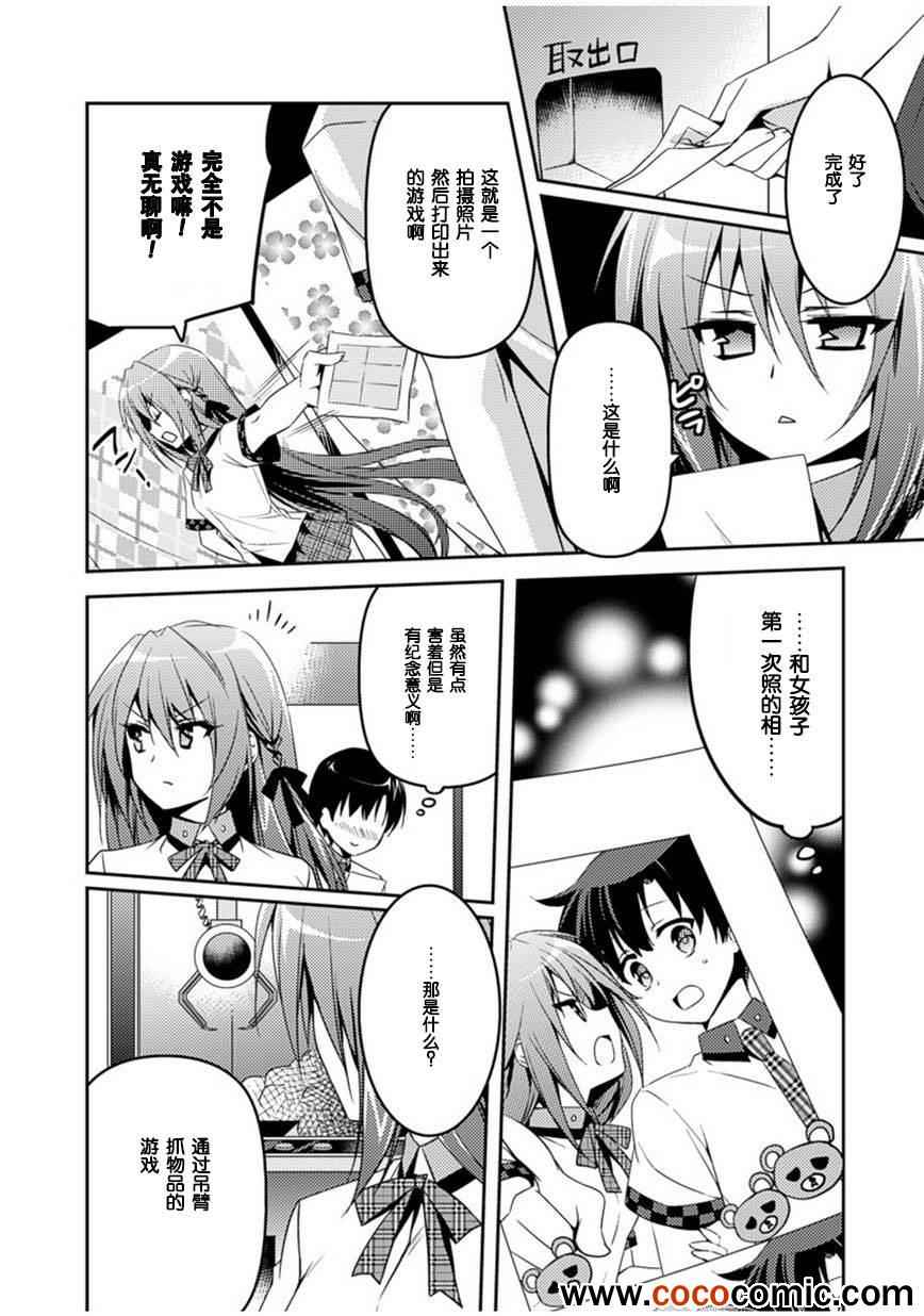 《思春期的亚当》漫画最新章节第5话免费下拉式在线观看章节第【14】张图片