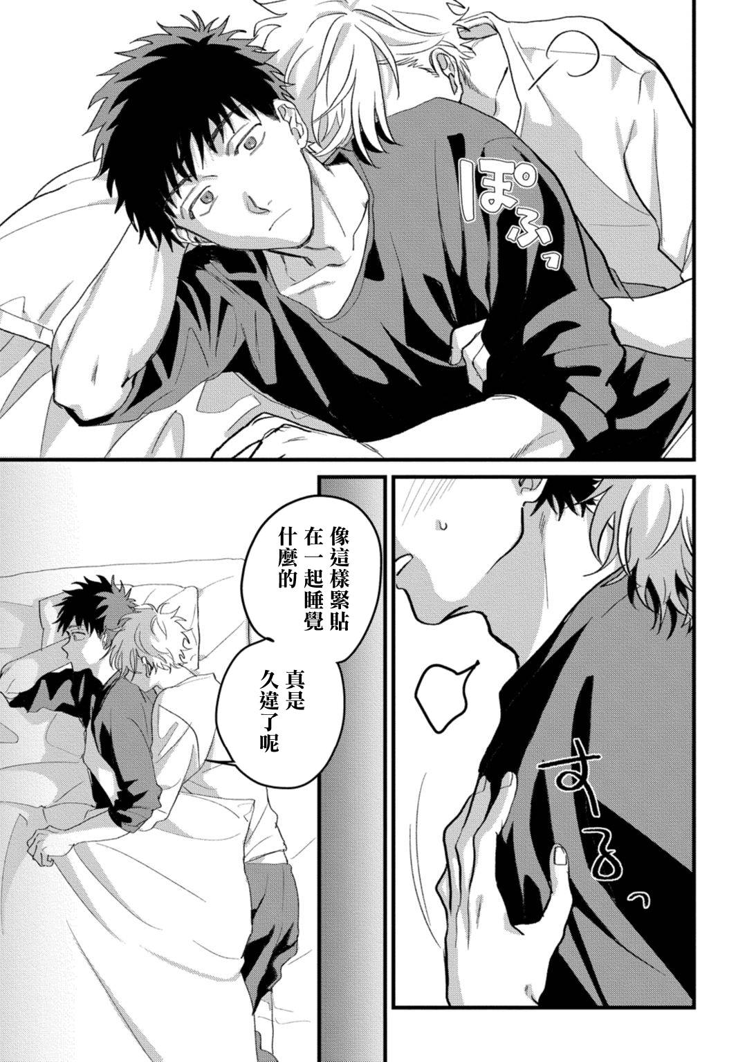 《废柴君与笨蛋君》漫画最新章节第5话免费下拉式在线观看章节第【33】张图片