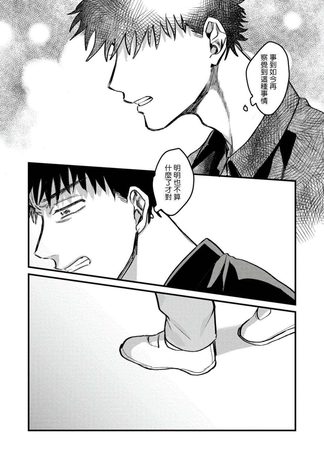 《废柴君与笨蛋君》漫画最新章节第3话免费下拉式在线观看章节第【10】张图片