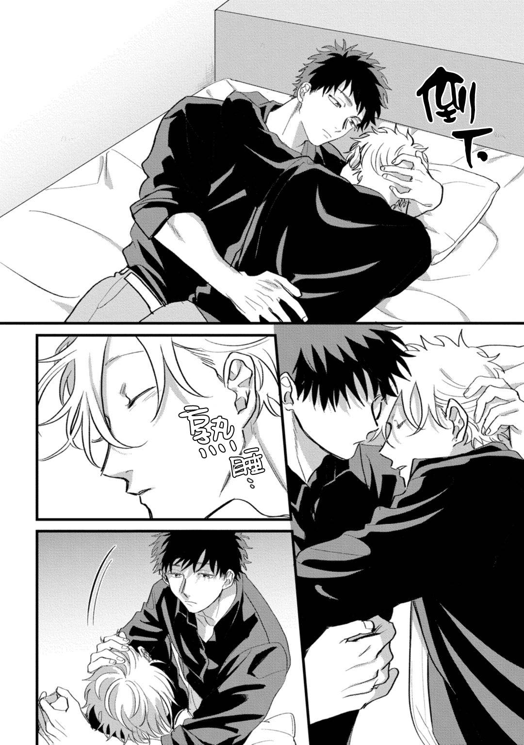 《废柴君与笨蛋君》漫画最新章节第5话免费下拉式在线观看章节第【8】张图片