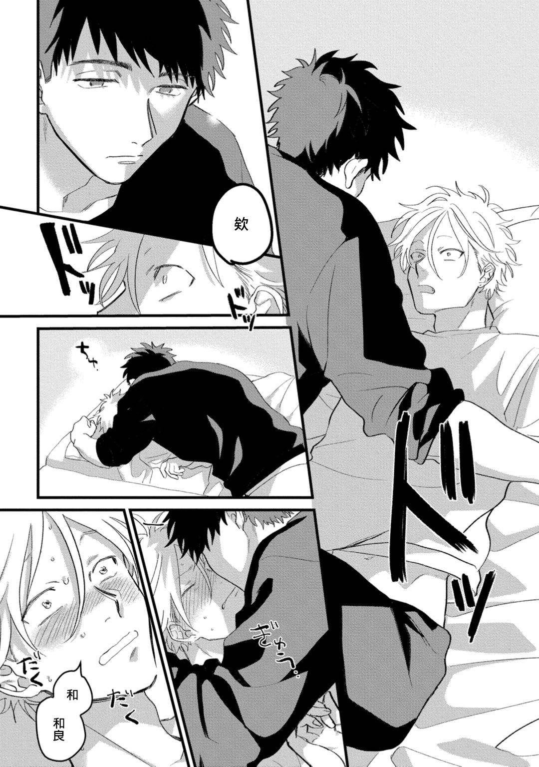《废柴君与笨蛋君》漫画最新章节第5话免费下拉式在线观看章节第【31】张图片