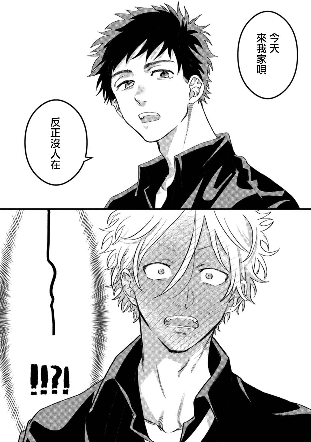 《废柴君与笨蛋君》漫画最新章节第5话免费下拉式在线观看章节第【22】张图片