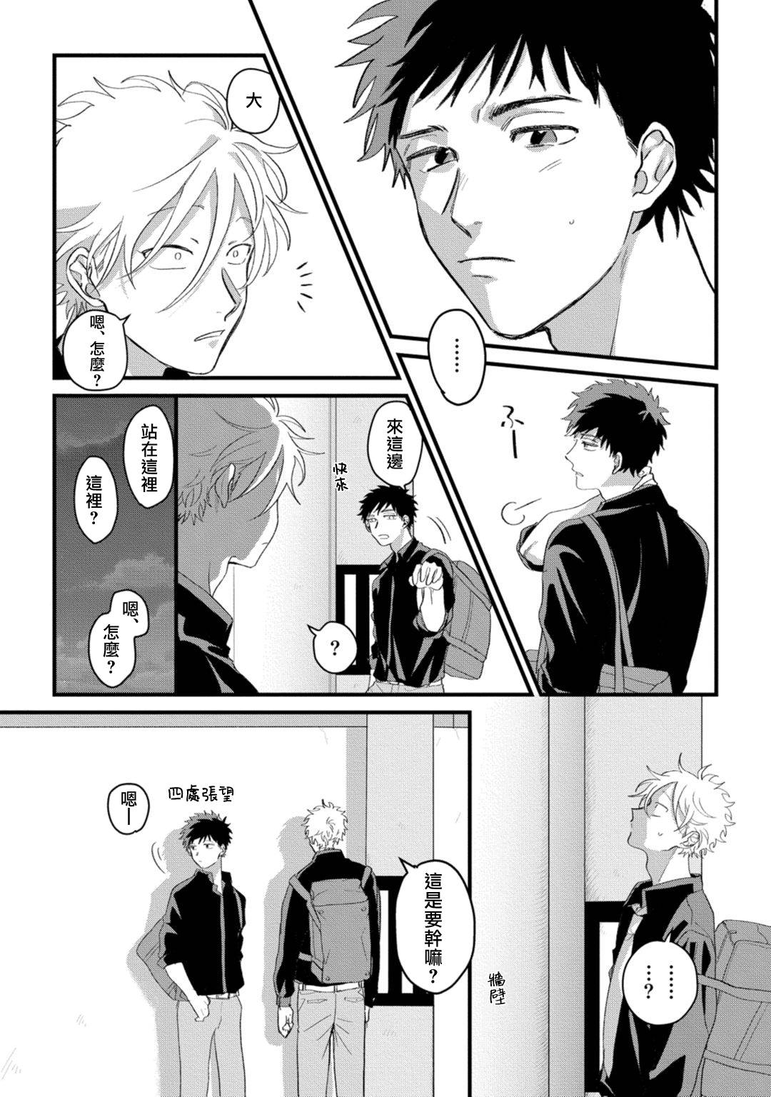 《废柴君与笨蛋君》漫画最新章节第5话免费下拉式在线观看章节第【15】张图片
