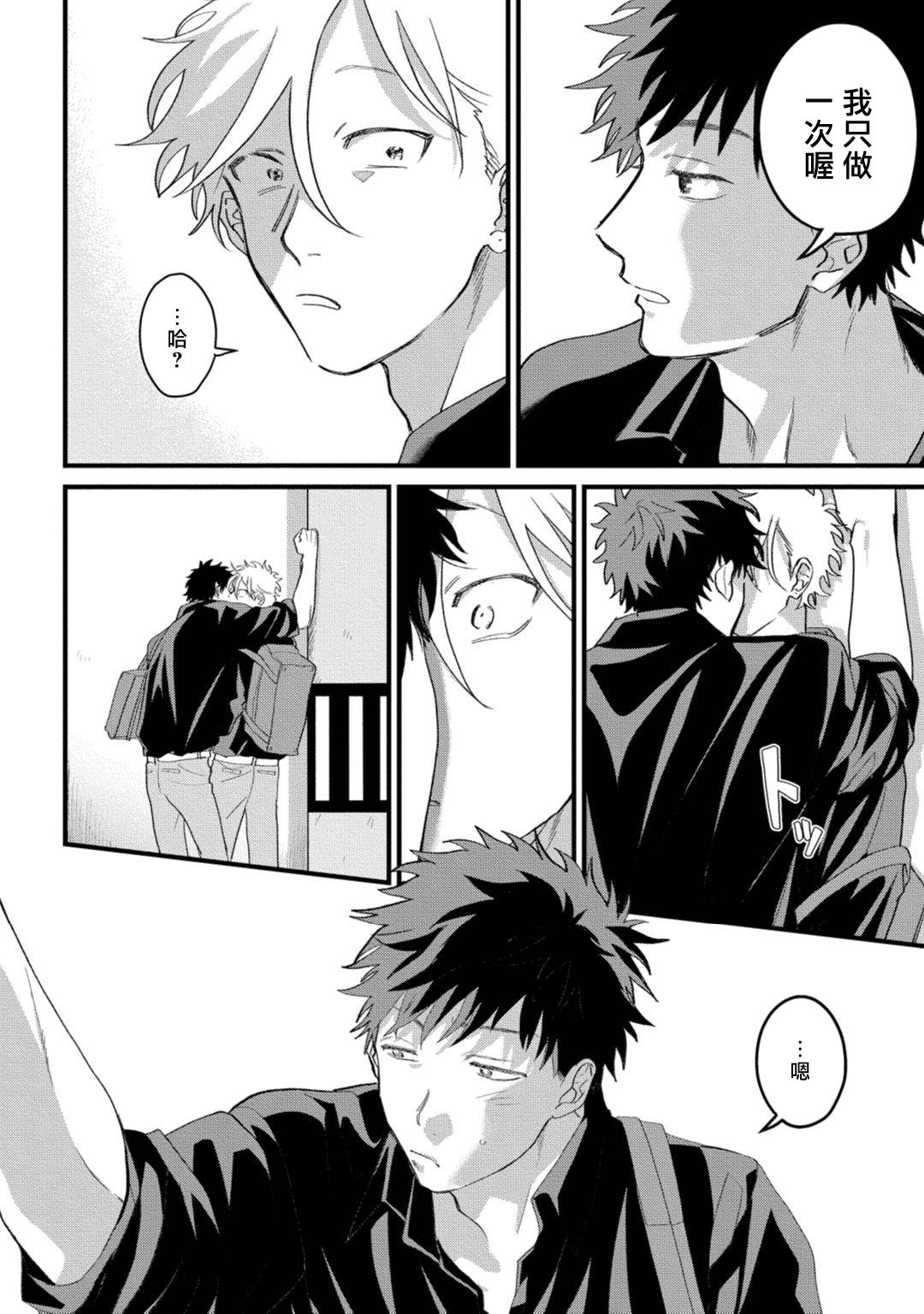 《废柴君与笨蛋君》漫画最新章节第5话免费下拉式在线观看章节第【16】张图片