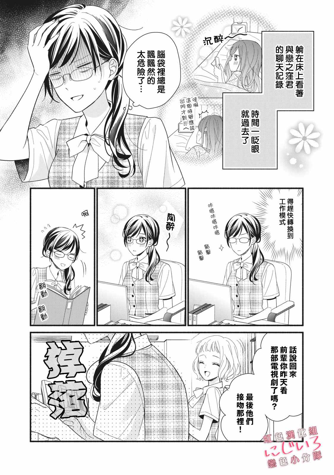 《被恋之洼君夺走了第一次》漫画最新章节第9话免费下拉式在线观看章节第【4】张图片