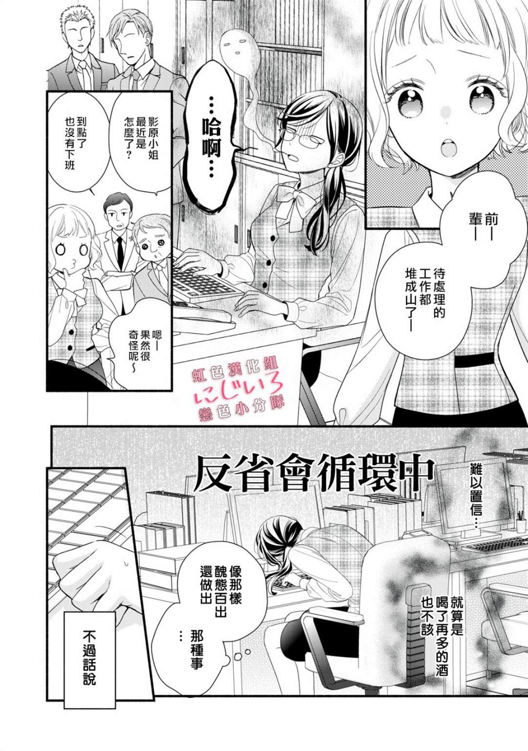 《被恋之洼君夺走了第一次》漫画最新章节第2话免费下拉式在线观看章节第【6】张图片