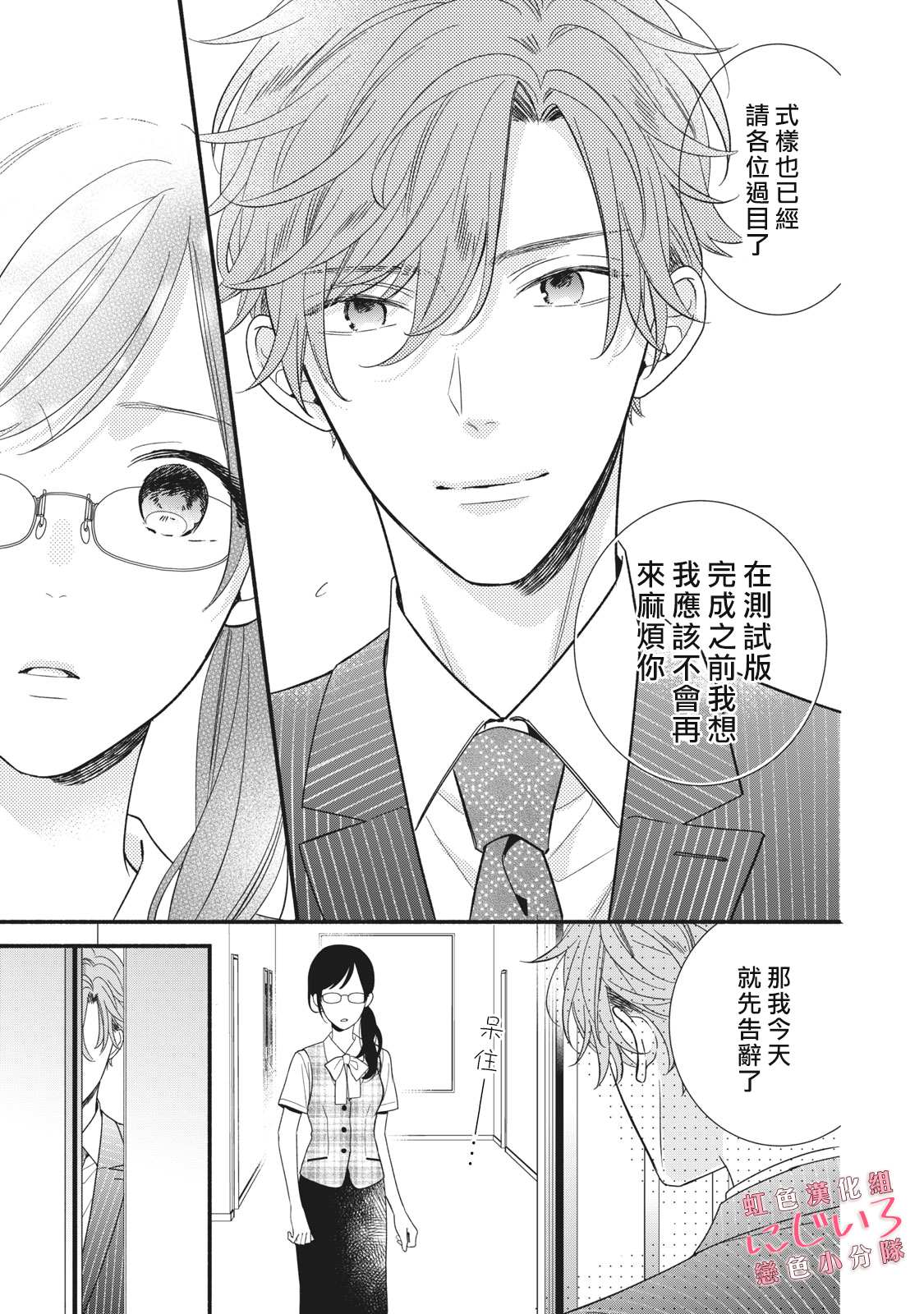 《被恋之洼君夺走了第一次》漫画最新章节第7话免费下拉式在线观看章节第【9】张图片