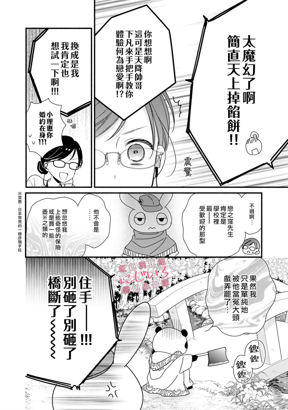 《被恋之洼君夺走了第一次》漫画最新章节第3话免费下拉式在线观看章节第【2】张图片