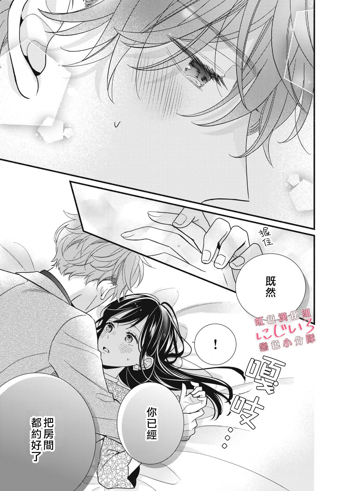 《被恋之洼君夺走了第一次》漫画最新章节第17话免费下拉式在线观看章节第【39】张图片