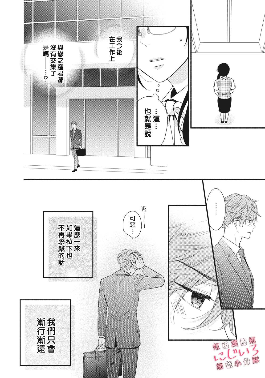 《被恋之洼君夺走了第一次》漫画最新章节第7话免费下拉式在线观看章节第【10】张图片