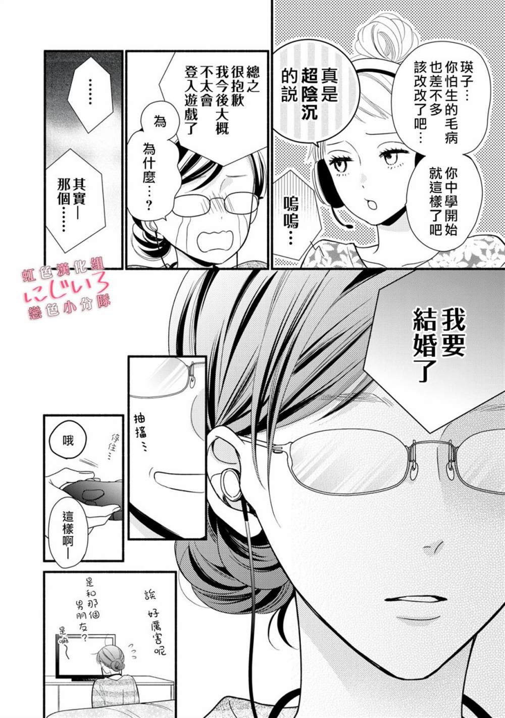 《被恋之洼君夺走了第一次》漫画最新章节第1话免费下拉式在线观看章节第【9】张图片