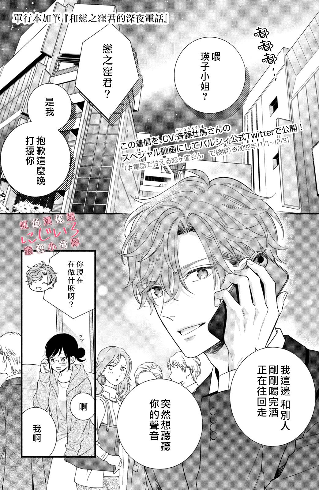 《被恋之洼君夺走了第一次》漫画最新章节4卷加笔免费下拉式在线观看章节第【1】张图片