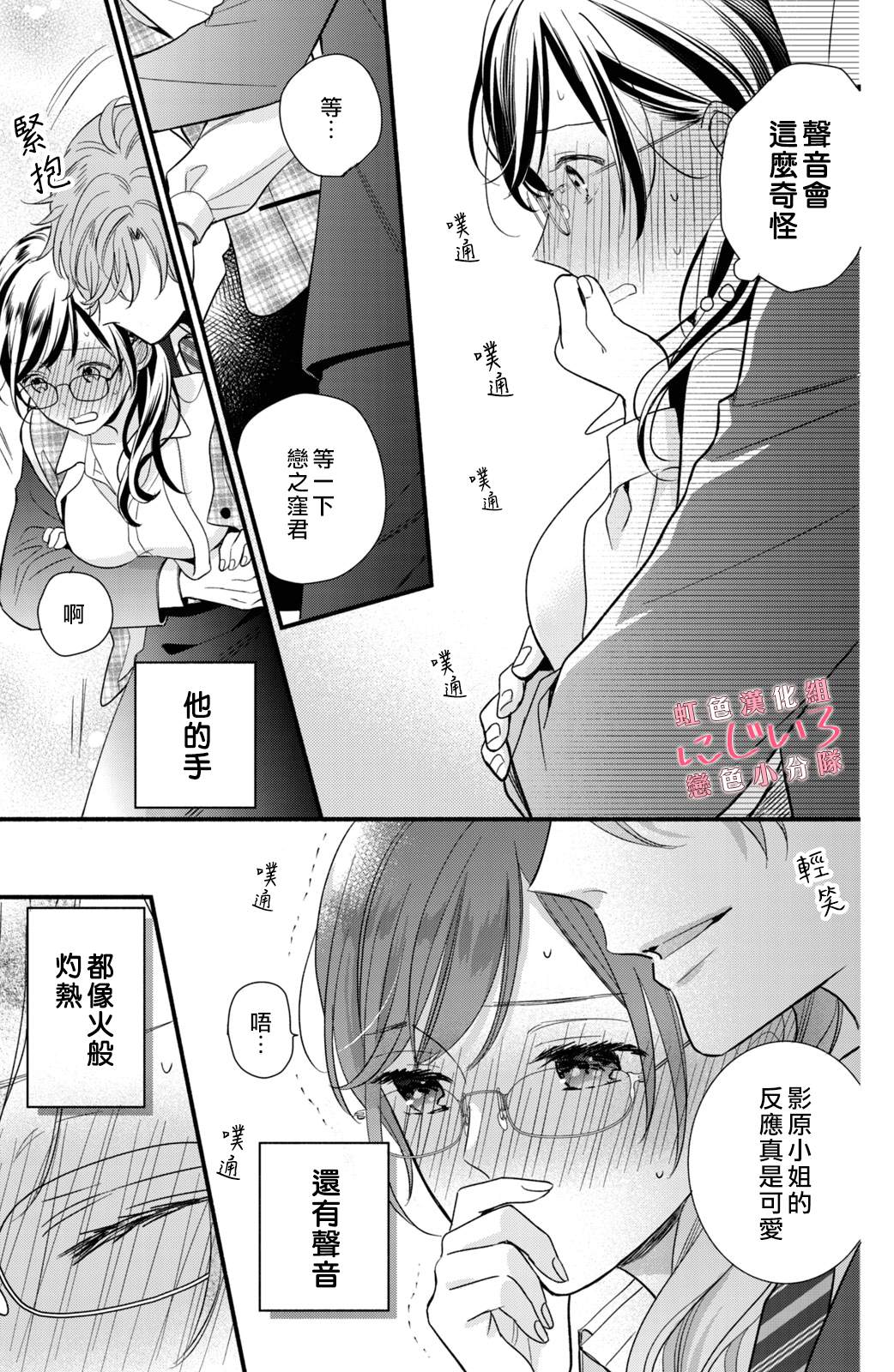 《被恋之洼君夺走了第一次》漫画最新章节1卷加笔免费下拉式在线观看章节第【5】张图片