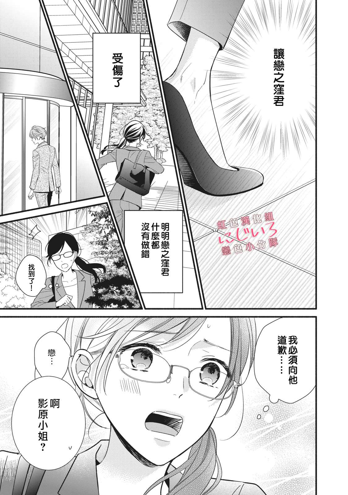 《被恋之洼君夺走了第一次》漫画最新章节第6话免费下拉式在线观看章节第【35】张图片