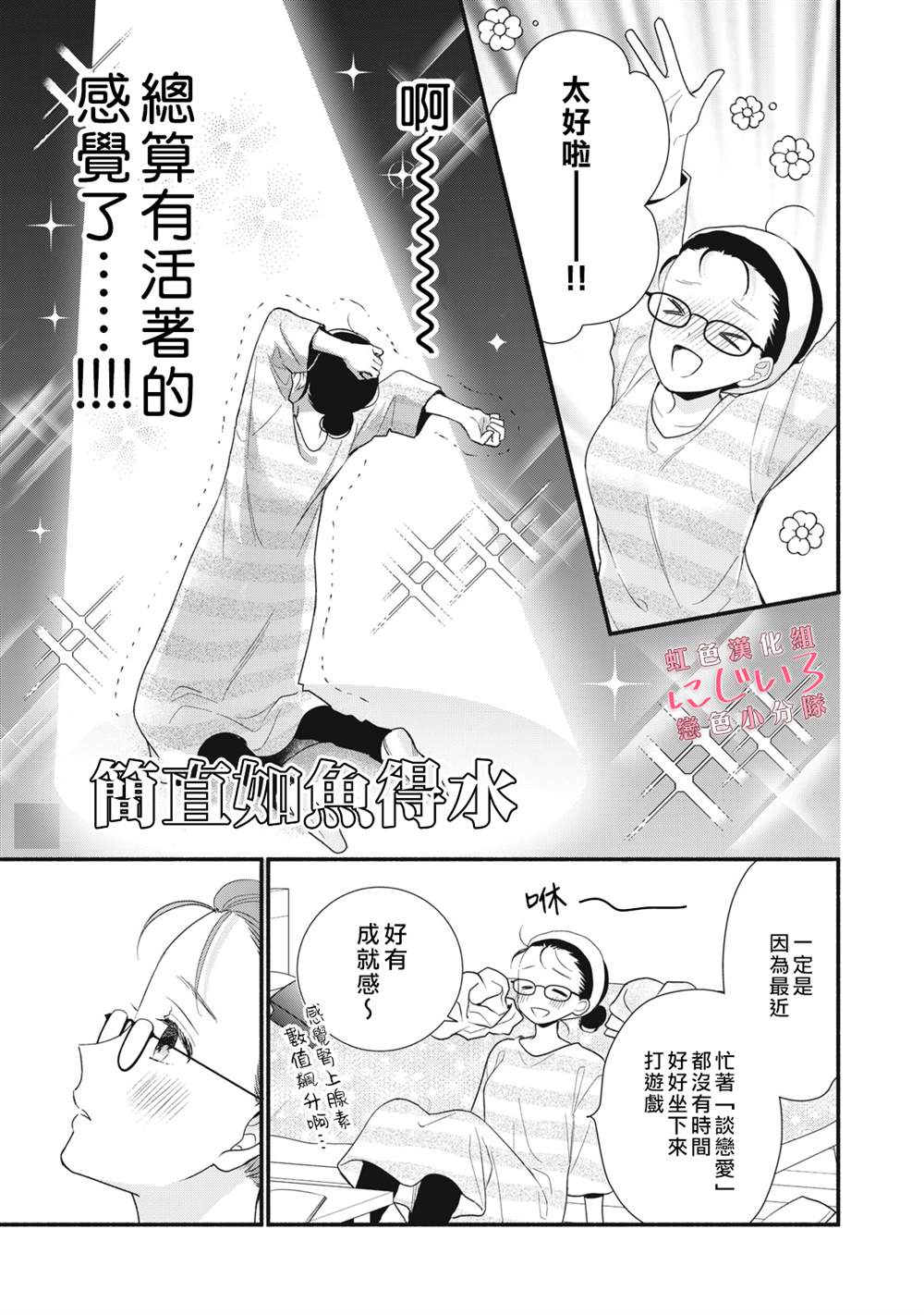 《被恋之洼君夺走了第一次》漫画最新章节第14话免费下拉式在线观看章节第【21】张图片